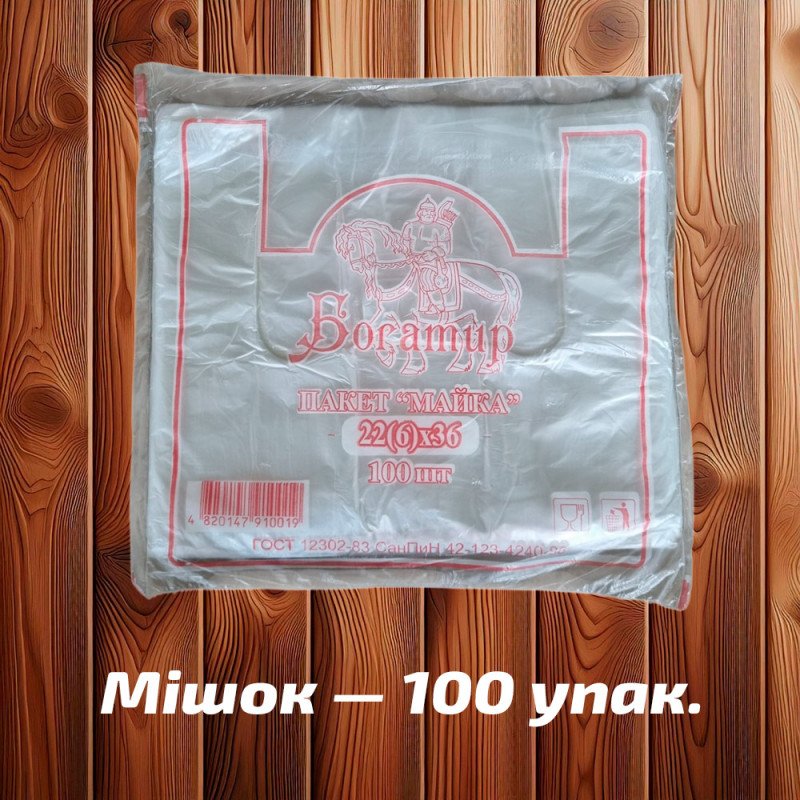 Майка фасувальна 'Богатир' 22x36 см, прозора, 6 мк (101 шт)