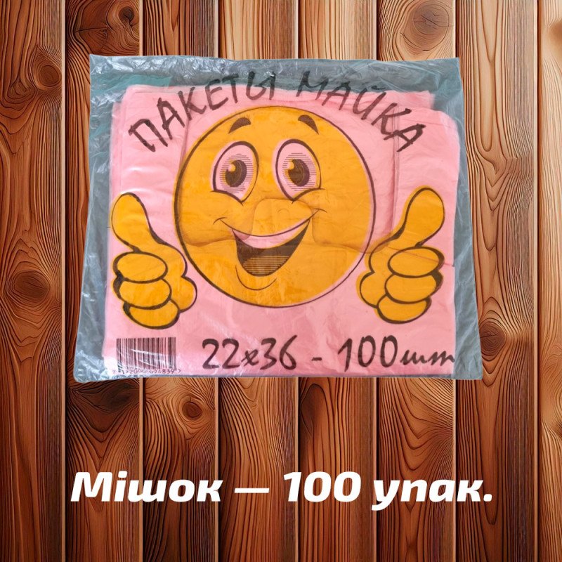 Майка фасувальна 'Смайл' 22x36 см, рожева, 8,5 мк (100 шт)