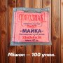 Майка фасувальна 'Соколпак' 22x36 см, рожева, 8 мк (100 шт)