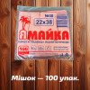 Майка фасувальна 'Ямайка' 22x38 см, рожева, 8 мк (100 шт)