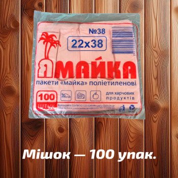 Майка фасувальна 'Ямайка' 22x38 см, рожева, 7 мк (100 шт)