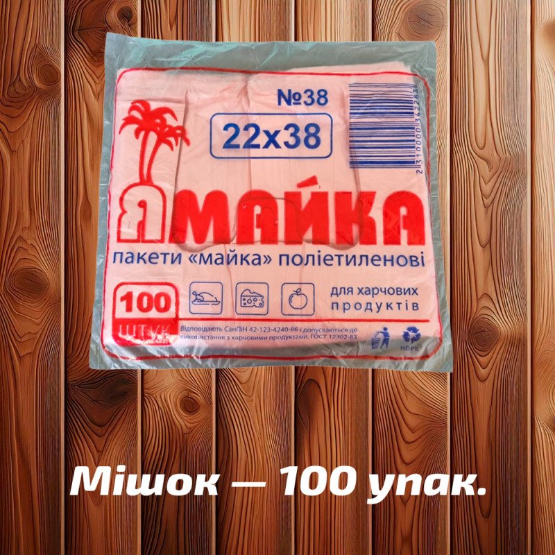 Майка фасувальна 'Ямайка' 22x38 см, рожева, 7 мк (100 шт)
