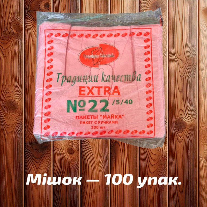 Майка фасувальна 'ТК' 22x40 см, рожева, 9 мк (100 шт)