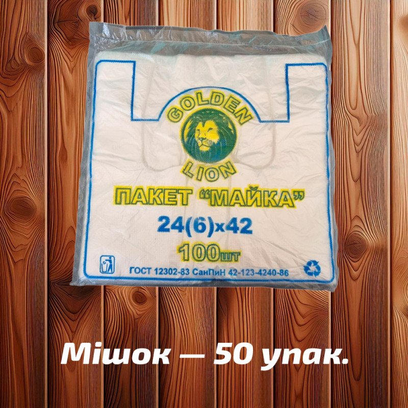 Майка фасувальна 'Лев' 24x42 см, прозора, 7 мк (100 шт)