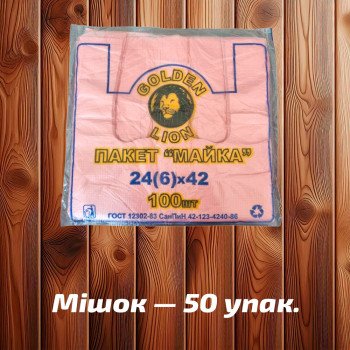 Майка фасувальна 'Лев' 24x42 см, рожева, 7 мк (100 шт)