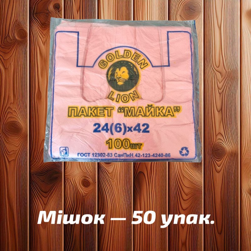 Майка фасувальна 'Лев' 24x42 см, рожева, 7 мк (100 шт)