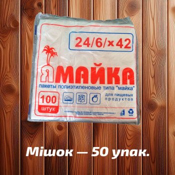 Майка фасувальна 'Ямайка' 24x42 см, прозора, 8 мк (100 шт)