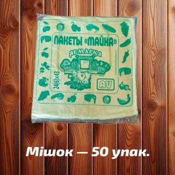 Майка фасувальна 'Ярмарка' 24x43 см, салатна, 8 мк (100 шт)