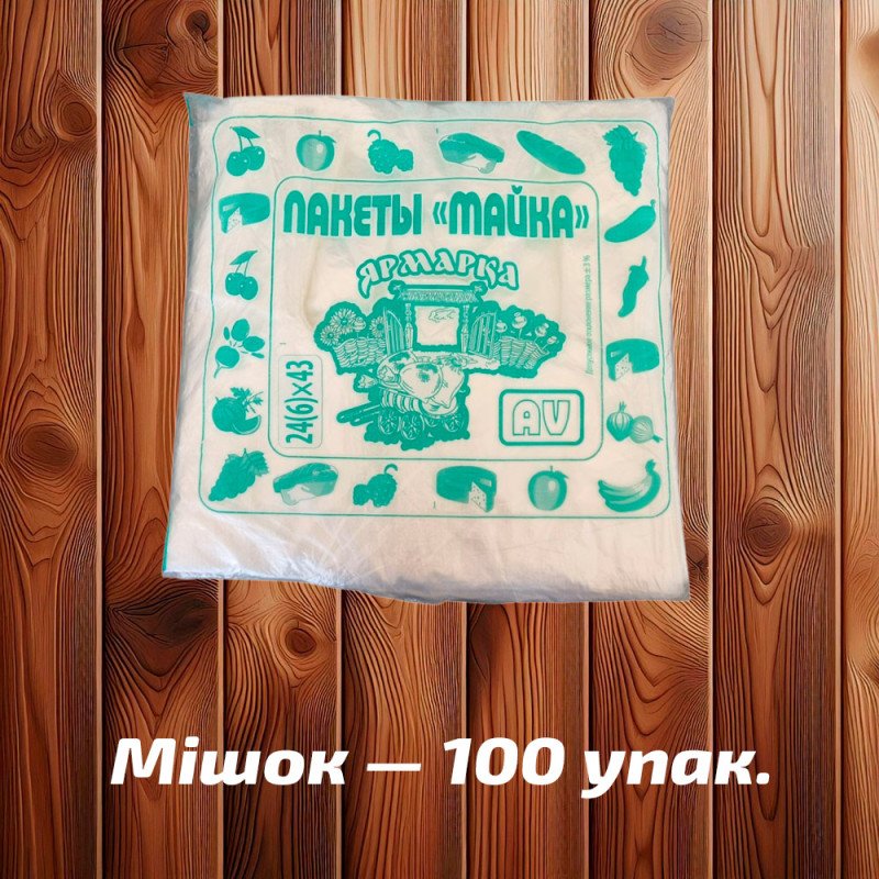Майка фасувальна 'Ярмарка' 24x43 см, прозора, 5 мк (100 шт)