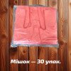 Майка фасувальна 'Польща' 24x44 см, рожева, 10 мк, мішок 5 000 шт (25 уп х 200 шт)