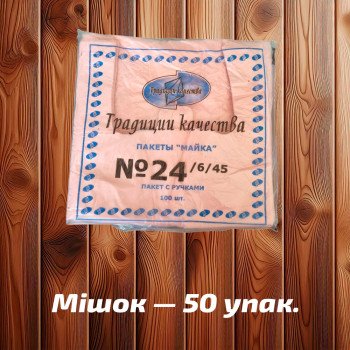 Майка фасувальна 'ТК' 24x45 см, рожева, 11 мк (100 шт)