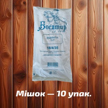 Фасувальні пакети 'Богатир' 9 (18x35 см), сині, 5 мк (650 шт)