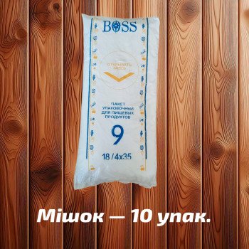 Фасувальні пакети 'Босс' 9 (18x35 см), жовто-сині, 6 мк (650 шт)