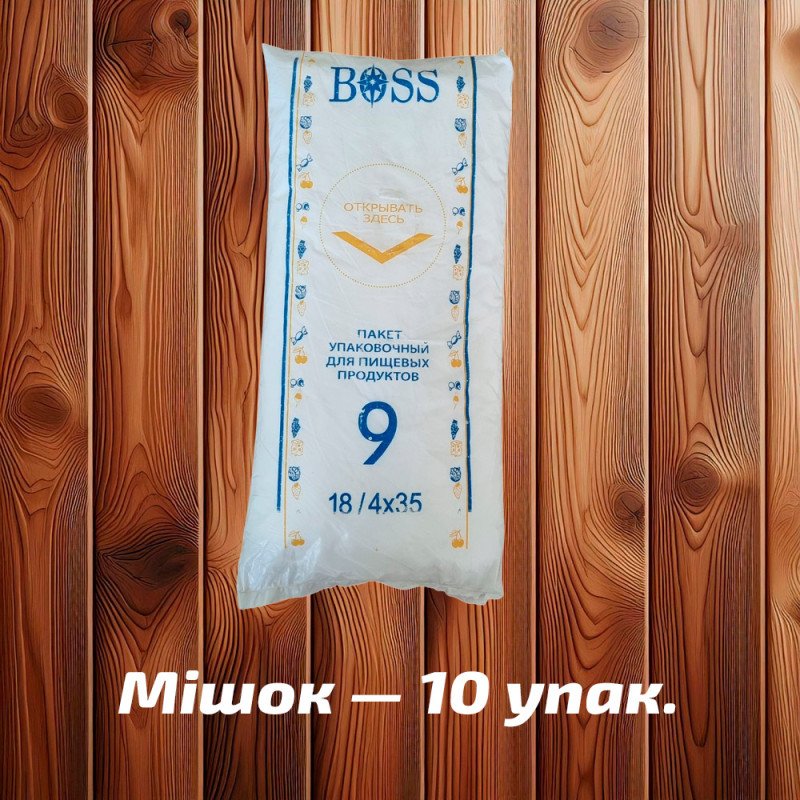 Фасувальні пакети 'Босс' 9 (18x35 см), жовто-сині, 6 мк (650 шт)