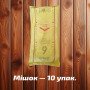 Фасувальні пакети 'Босс' 9 (18x35 см), золоті, 6 мк (1000 шт)