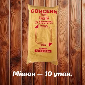 Фасувальні пакети 'Концерн' 9 (18x35 см), напівпрозорі, 10 мк (500 шт)
