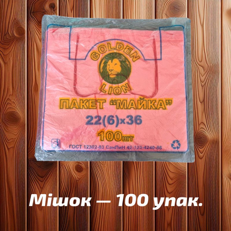 Майка фасувальна 'Лев' 22x36 см, рожева, 7,5 мк (100 шт)