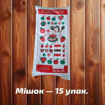 Фасувальні пакети 'Торт' 9 (18x35 см), напівпрозорі, 7 мк (650 шт)
