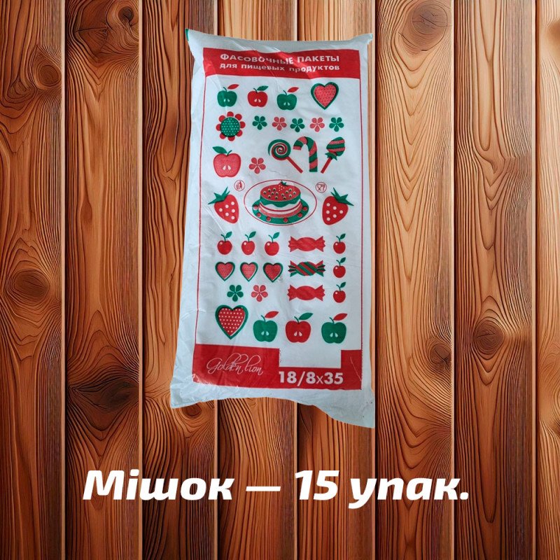 Фасувальні пакети 'Торт' 9 (18x35 см), напівпрозорі, 7 мк (650 шт)
