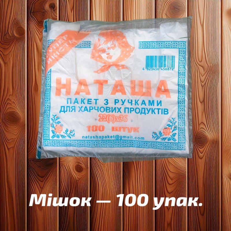 Майка фасувальна 'Наташа' 22x36 см, прозора, 6 мк (100 шт)